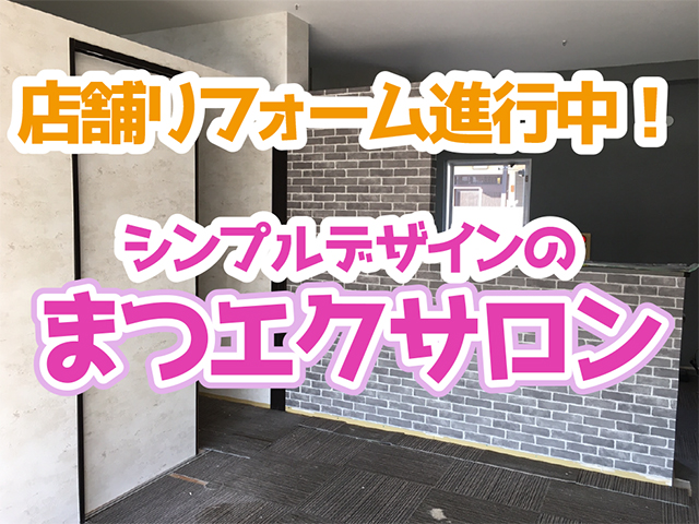 愛知県江南市｜店舗内装工事I様邸｜壁造作と内装工事が進んでいます